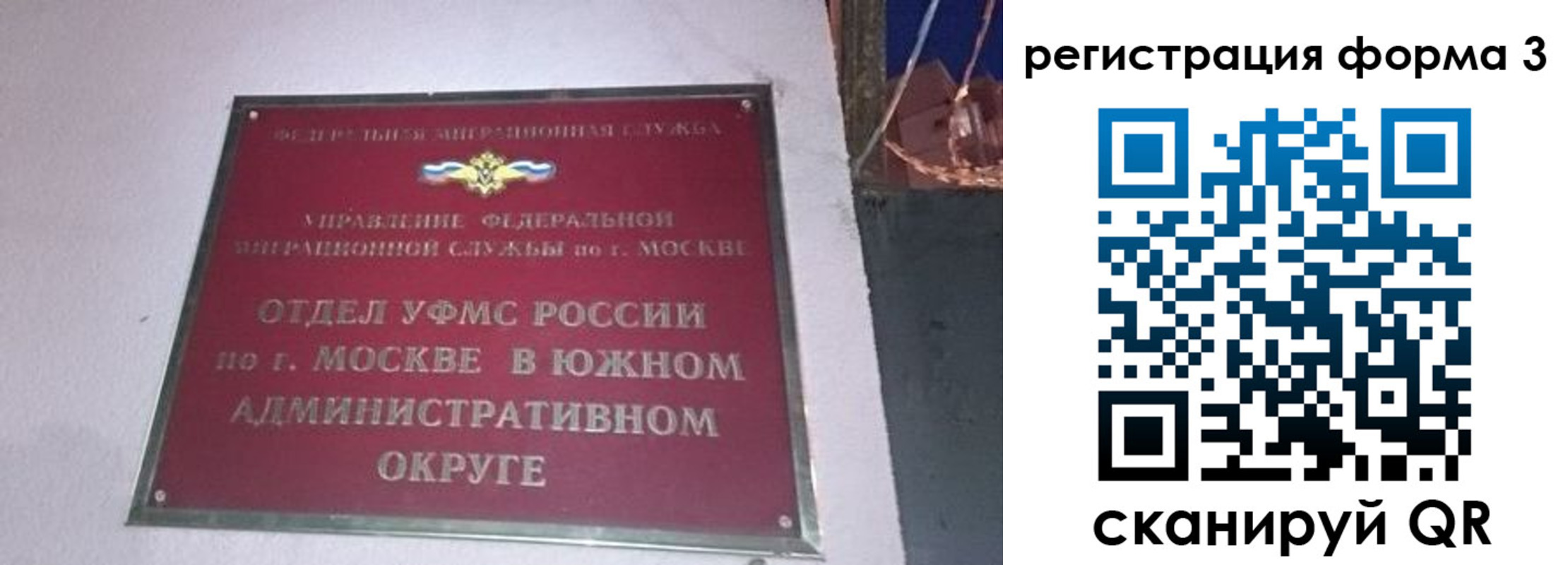 временная регистрация госуслуги в Абакане