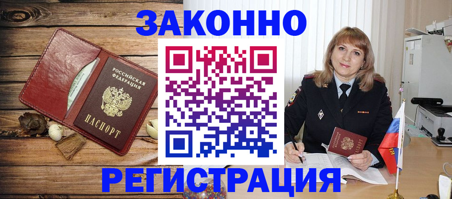 временная регистрация поиск в Абакане