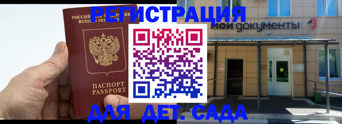 временная регистрация собственник в Абакане