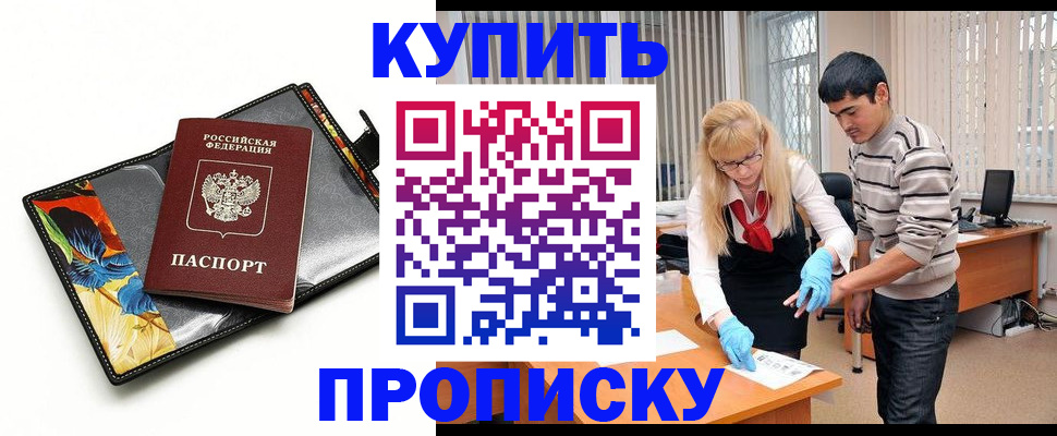 регистрация для школы в Абакане