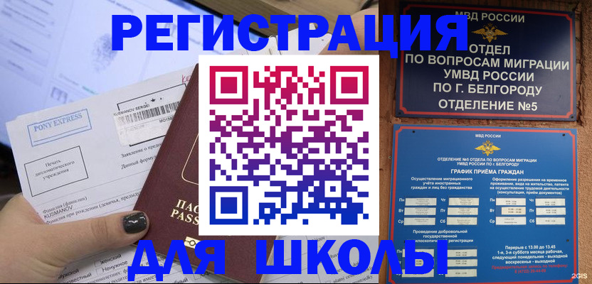 временная регистрация купить в Абакане