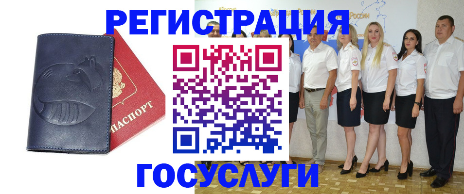 временная регистрация для всех в Абакане