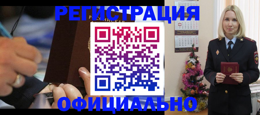 прописка для военкомата в Абакане