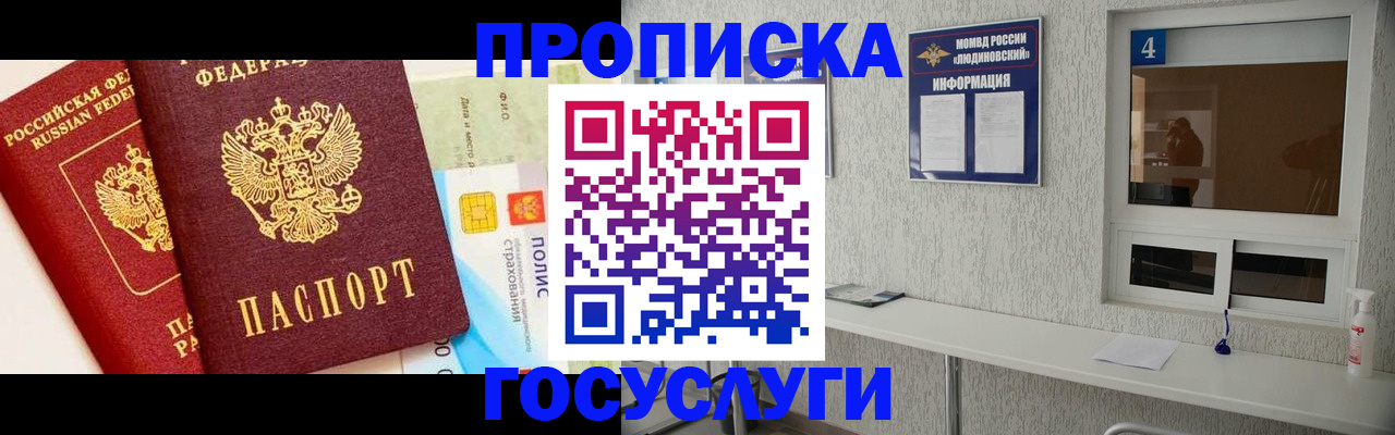регистрация для школы в Абакане